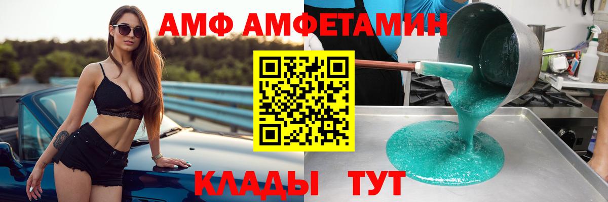 АМФЕТАМИН  Вход с VPN  Ростов-на-Дону  Amphetamine Premium  АМФЕТАМИН 
