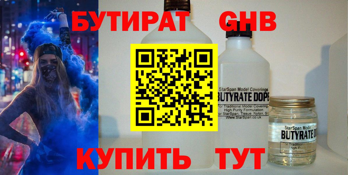 Ростов-на-Дону  Бутират буратино  Вход с VPN 