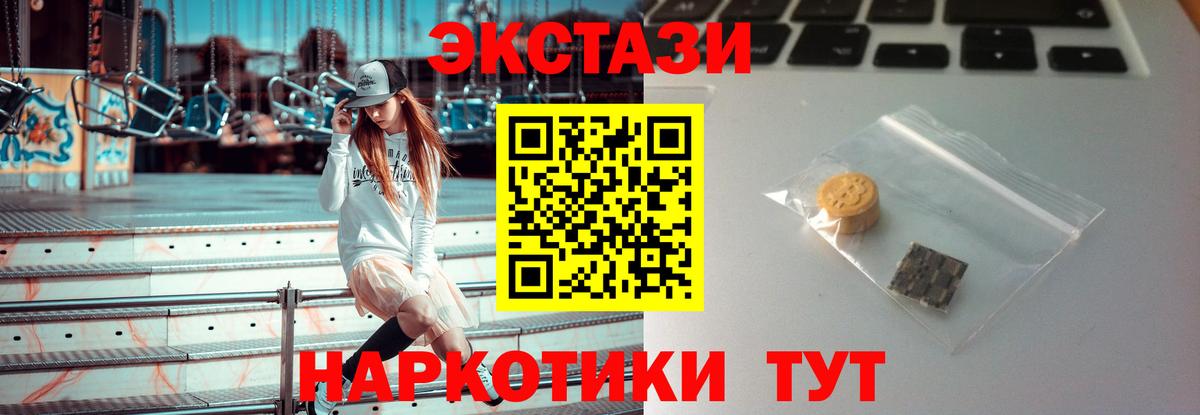 Ecstasy TESLA  Вход с VPN  ЭКСТАЗИ  купить  сайты  Экстази Punisher  Ростов-на-Дону 