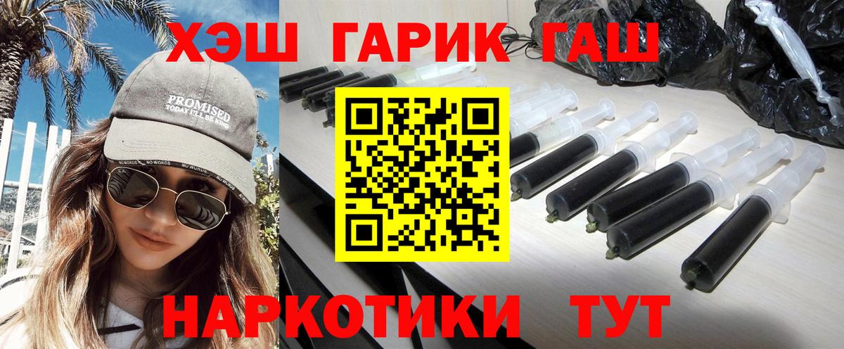 ГАШ ice o lator  Вход с VPN  ГАШИШ  Ростов-на-Дону 