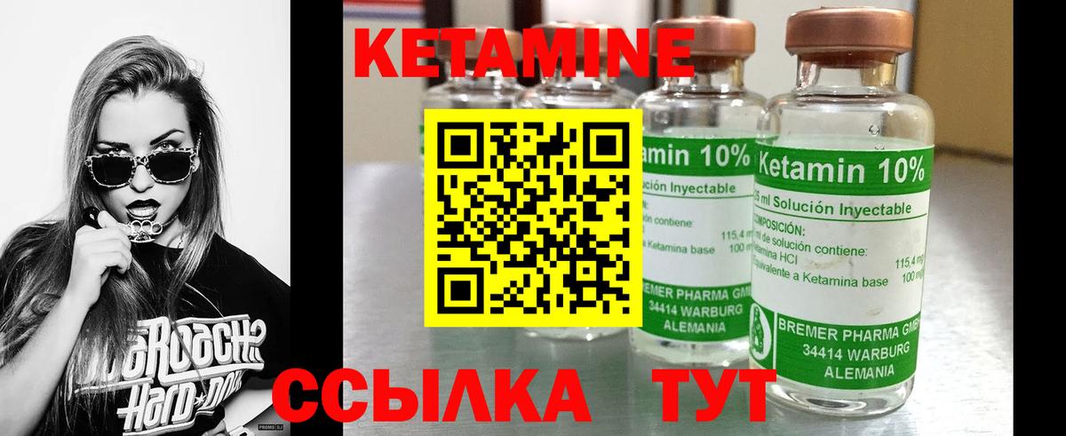 КЕТАМИН ketamine Ростов-на-Дону