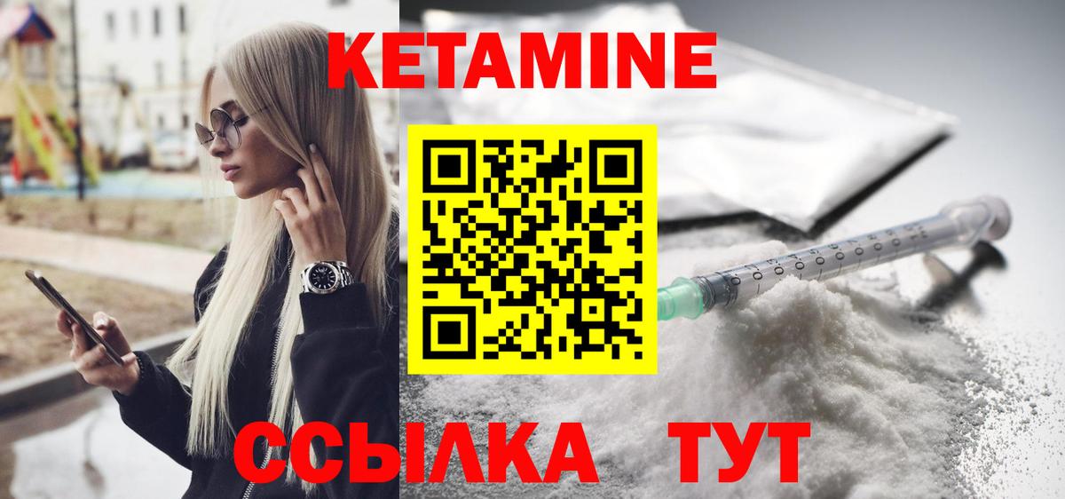 КЕТАМИН VHQ  Вход с VPN  Ростов-на-Дону  Кетамин VHQ 