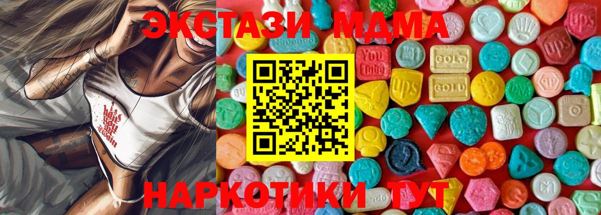 MDMA молли  Вход с VPN  МДМА  Ростов-на-Дону 