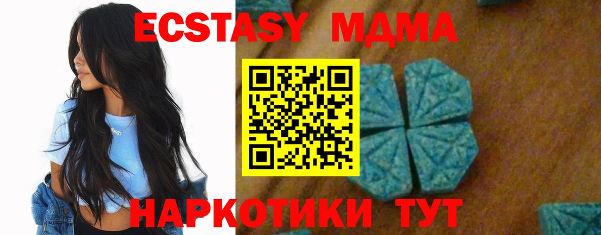 MDMA молли Ростов-на-Дону