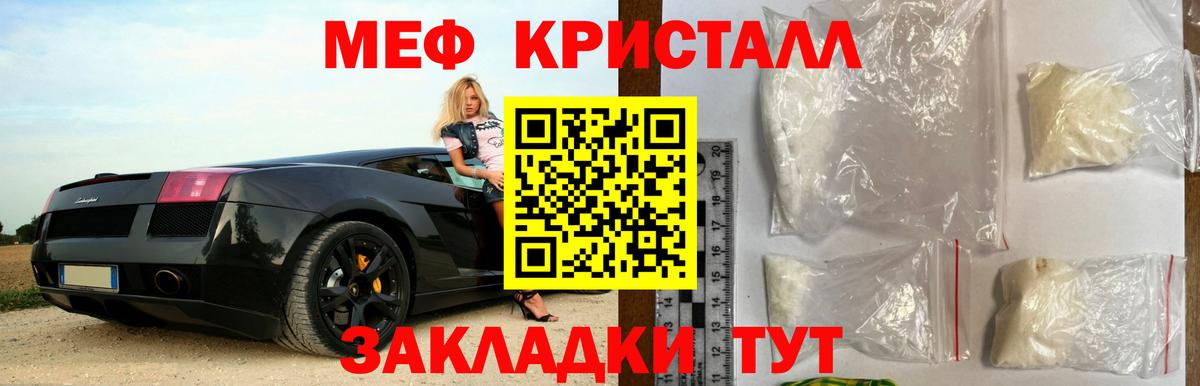 МЕФ  МЕФ мука  Ростов-на-Дону  Вход с VPN  Меф 4 MMC 