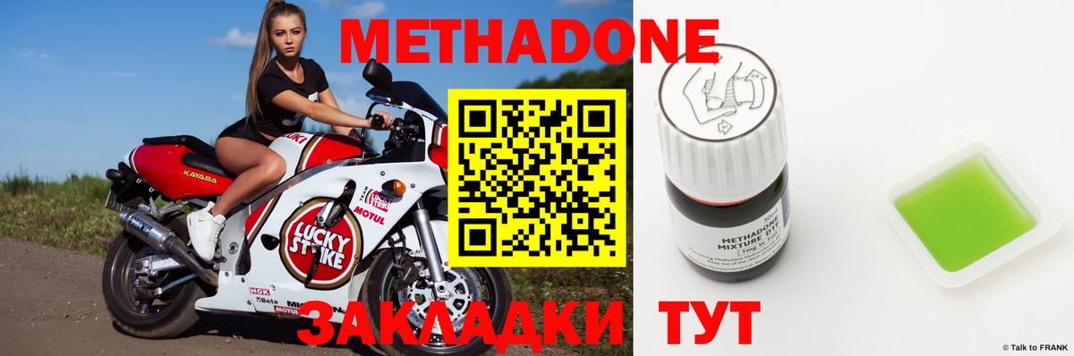 МЕТАДОН белоснежный  МЕТАДОН VHQ  Вход с VPN  omg зеркало  Ростов-на-Дону 