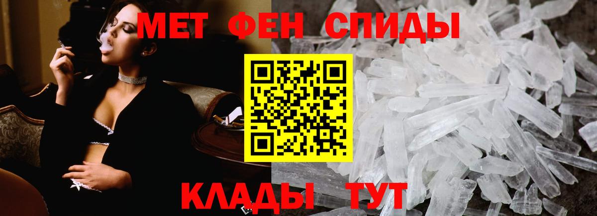 Метамфетамин Methamphetamine  Вход с VPN  Ростов-на-Дону 