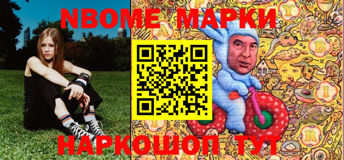 Ростов-на-Дону  Марки NBOMe  Вход с VPN  Марки N-bome 1,8мг  Марки N-bome 1,8мг 