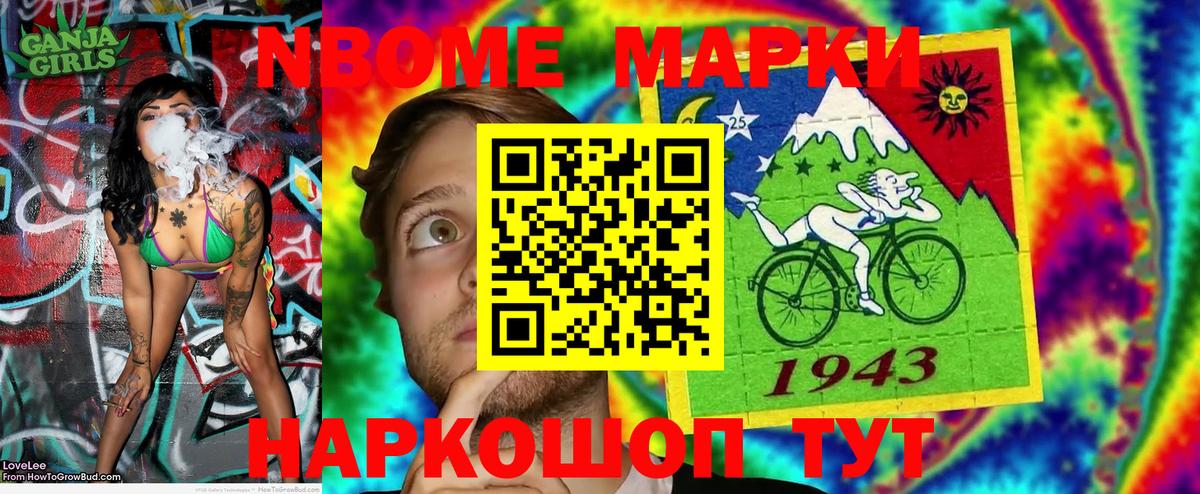 Марки 25I-NBOMe 1,5мг Ростов-на-Дону