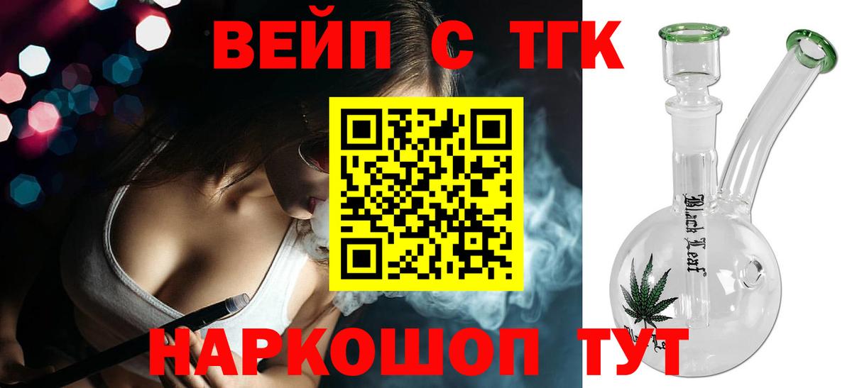 ТГК гашишное масло Ростов-на-Дону