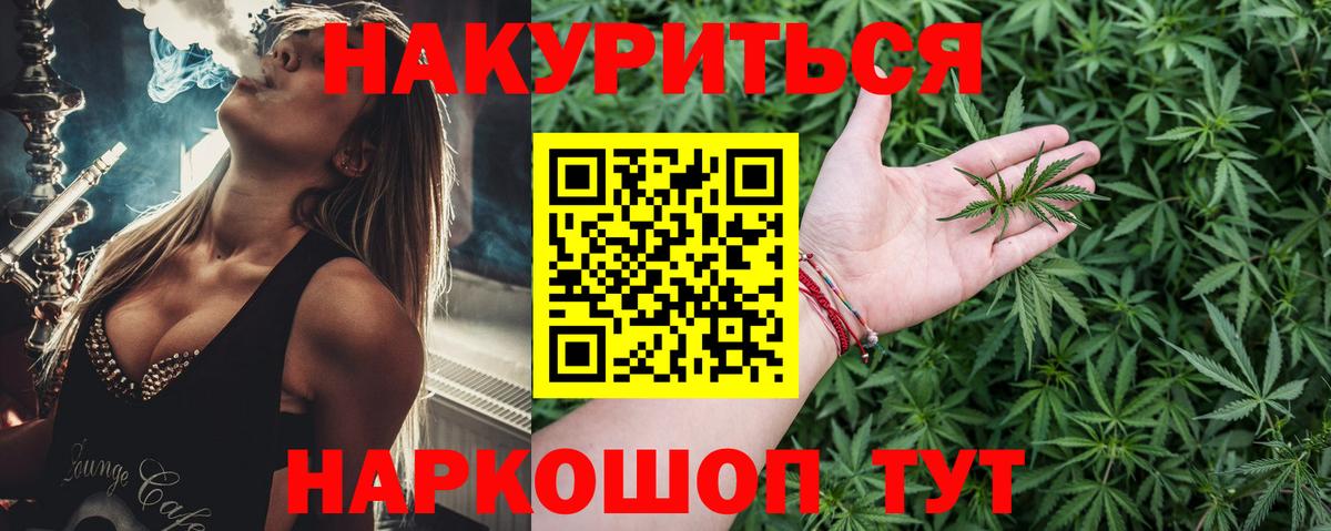 Ростов-на-Дону  Бошки марихуана LSD WEED  Вход с VPN  Канабис индика  Каннабис Bruce Banner 